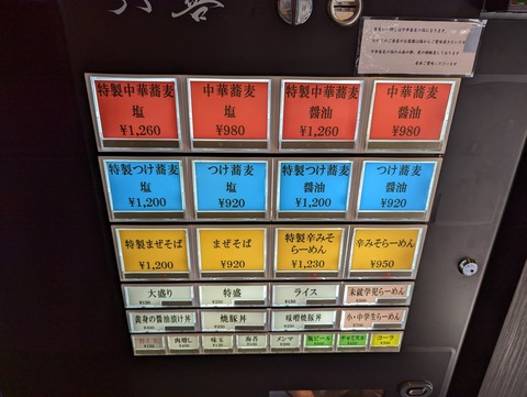 六善 券売機