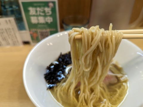 麺屋いちょう　麺