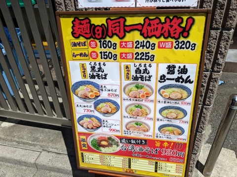 ぶぶか メニュー