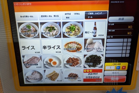 むじゃき メニューご飯類