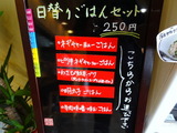 麺屋　扇　セットメニュー