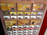 天スタ 券売機