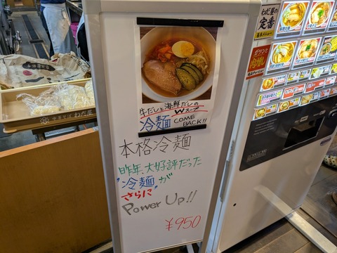 わだ屋 (3)