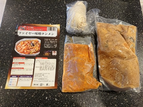 ファイヤーマウンテン セット