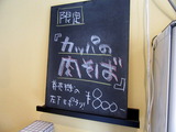 カッパハウス 限定