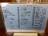 酔来軒 メニュー (2)
