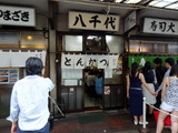 八千代　外観