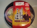 中本　コンビニ (1)