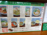 大門 メニュー (1)