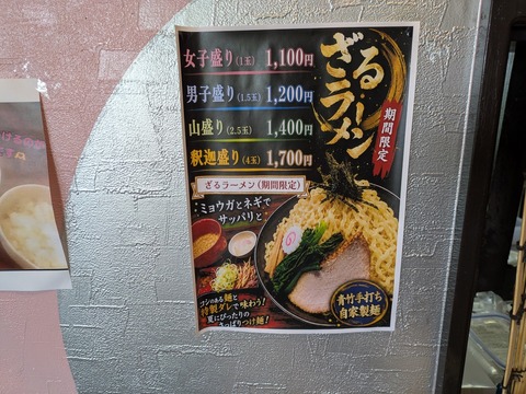 釈迦 (2)