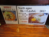 麺楽屋 限定メニュー