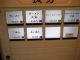 イレブン大森　食券機