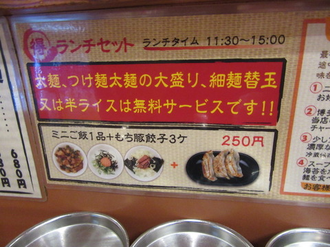 百麺 (6)