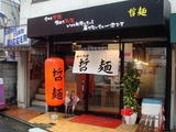 哲麺 外観