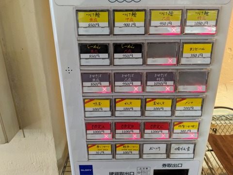 TANGO 券売機