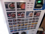 麺屋のろし縁　券売機