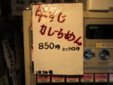 うえだ 限定