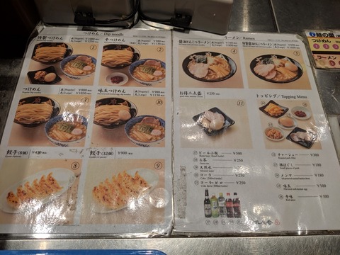 六厘舎 メニュー