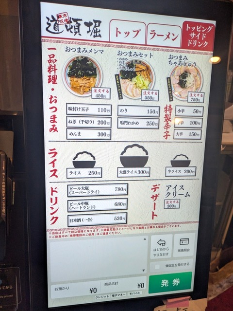 道頓堀 (5)