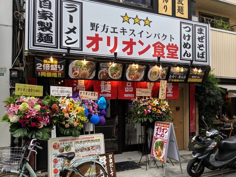 オリオン食堂　外観