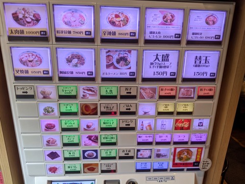 桂花メニュー (2)