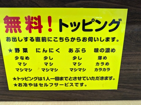 豚丸 お好み