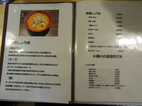 すずらん メニュー