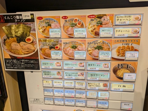 三代目博多だるま (4)