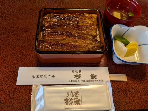 桜家　うな重2