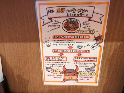 わだ 食べ方指南