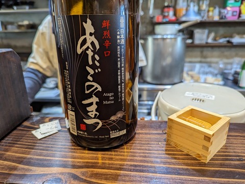 逆流 振舞い酒