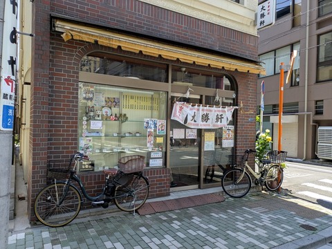 浅草橋大勝軒 (8)