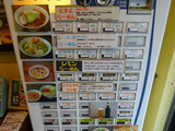 カッパハウス 券売機