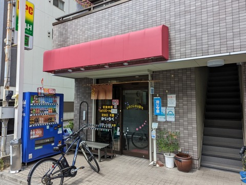 かいらく 外観