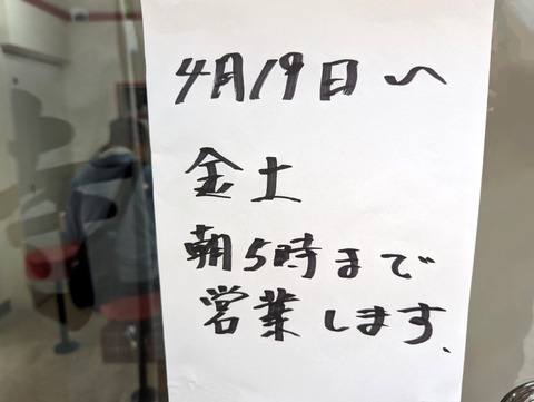 ともちん 案内
