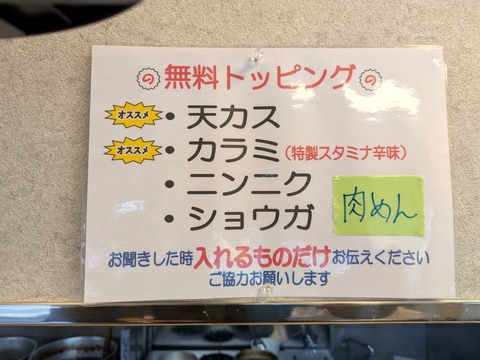 肉めん肉めしNO11 (4)