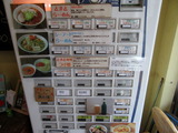 カッパハウス 券売機