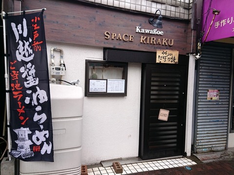 にぼ乃詩 外観
