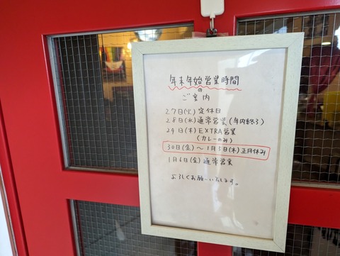 RHBB 年末年始の営業日