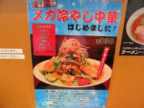 メガガンジャ 案内