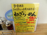 にっ田屋 メニュー (2)