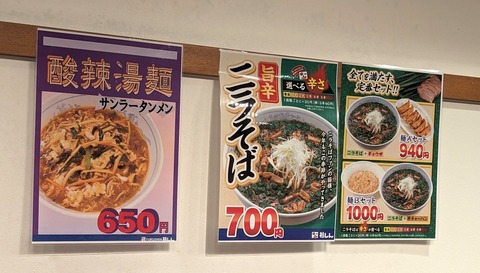福しん セットメニュー