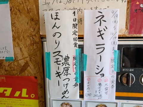逆流 限定
