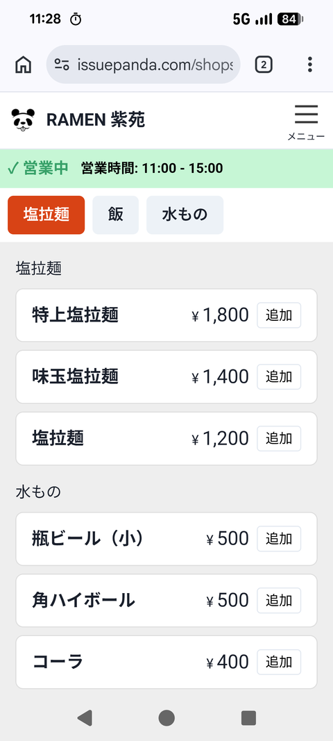 紫苑 (1)