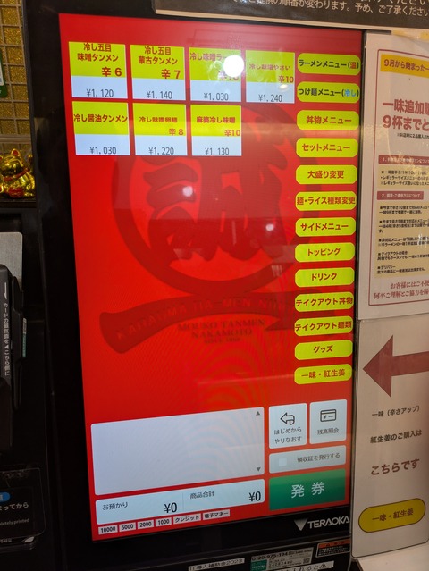 中本 (6)