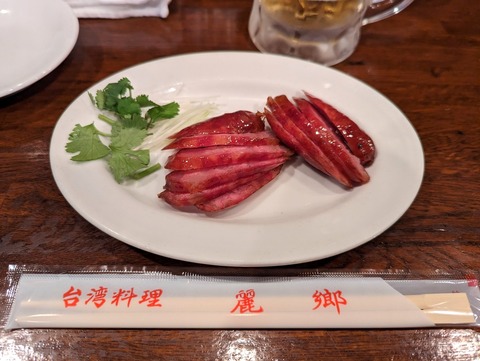 麗郷 チョウズメ