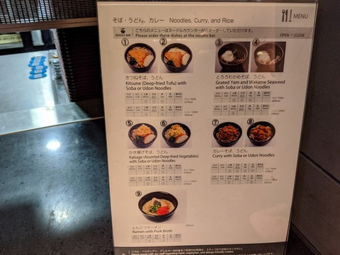 ANAラウンジ メニュー