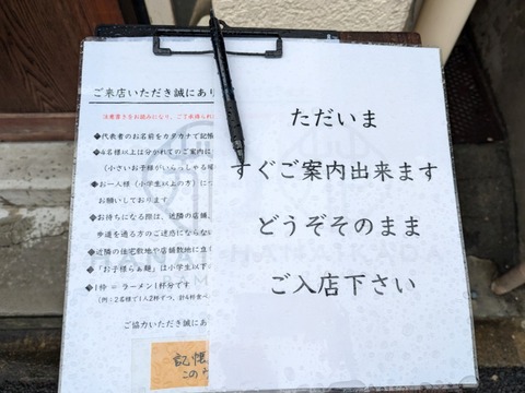 花筏 案内