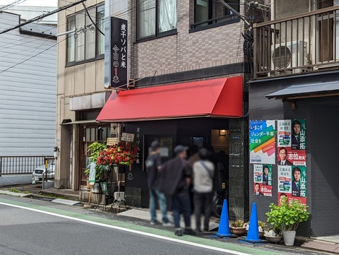 煮干ソバと米 外観