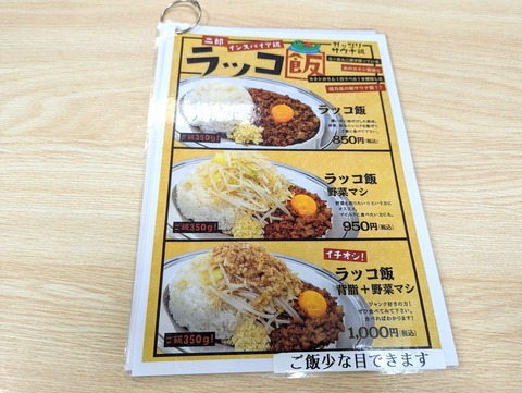 東名厚木健康センター メニュー4
